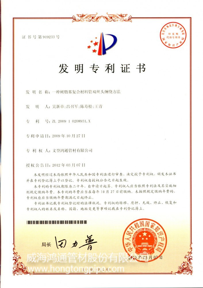 發(fā)明專利：一種樹(shù)脂3